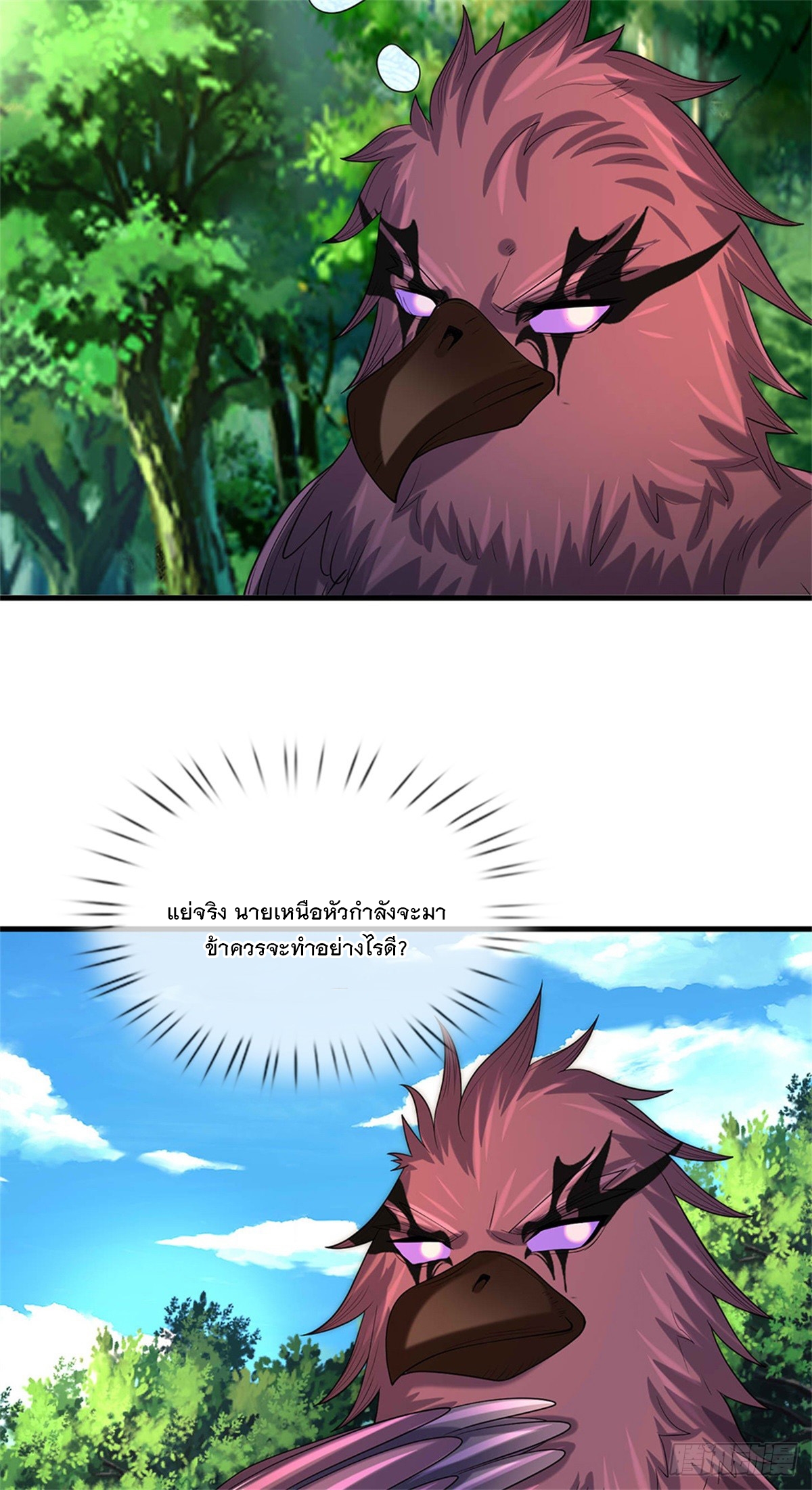 ข้าถูกเลี้ยงดูโดยหญิงสาวปีศาจ ตอนที่ 50 หน้า 35