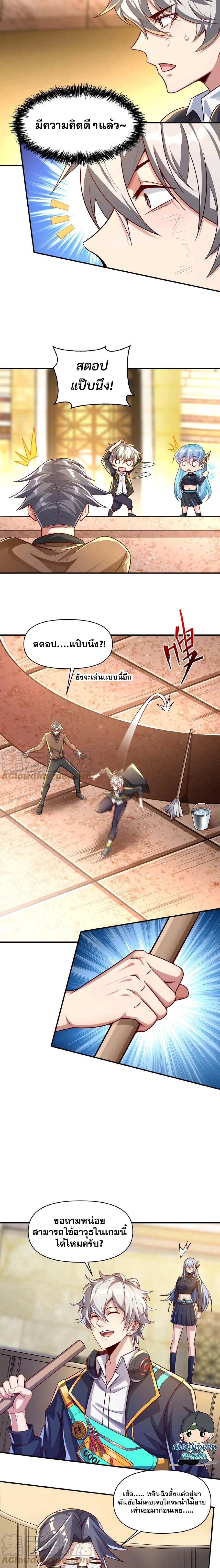 Aura Recovery I Get a New Skill Everyday ตอนที่ 15 หน้า 3