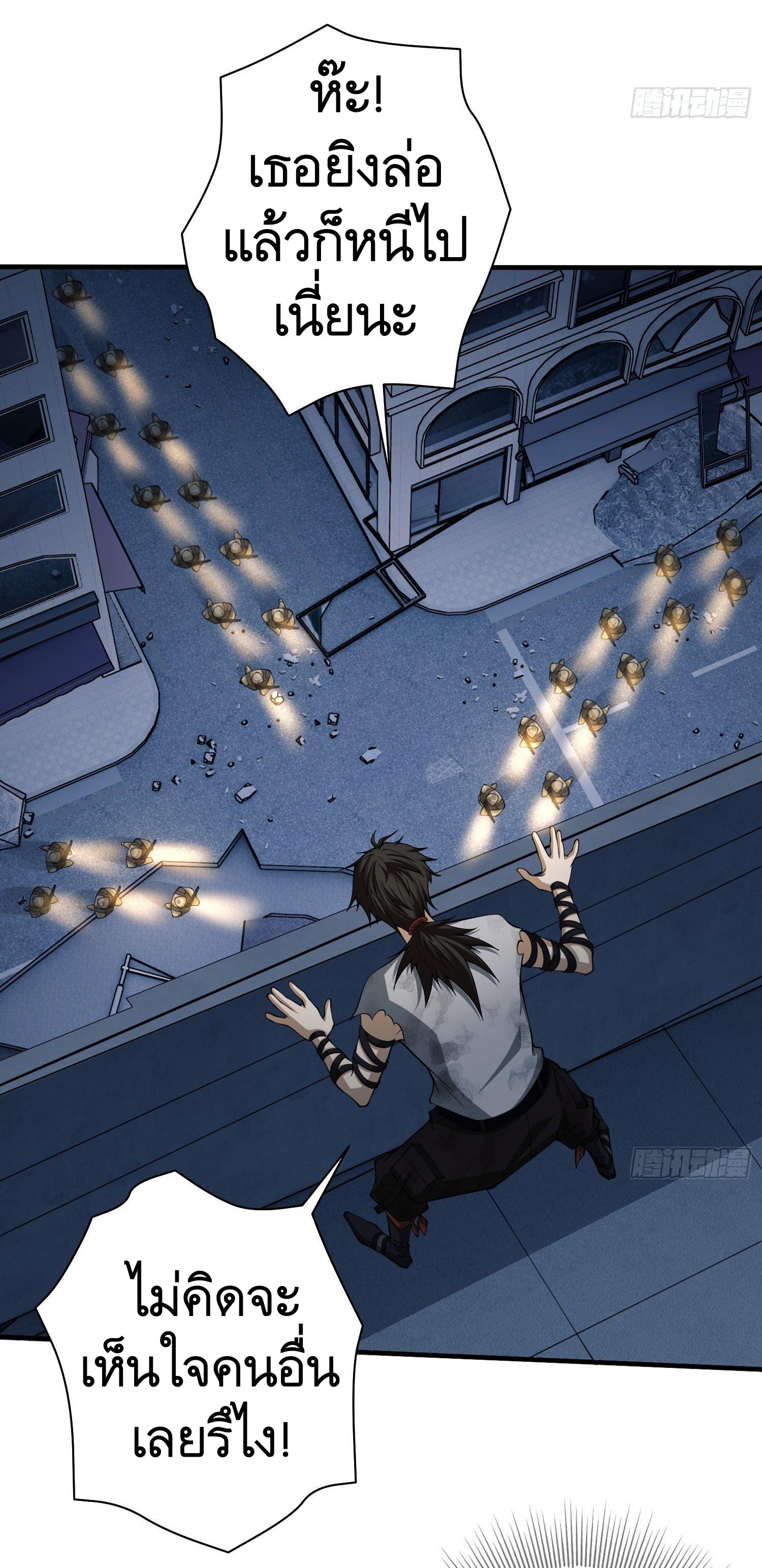 THE FIRST ORDER ตอนที่ 44 หน้า 23