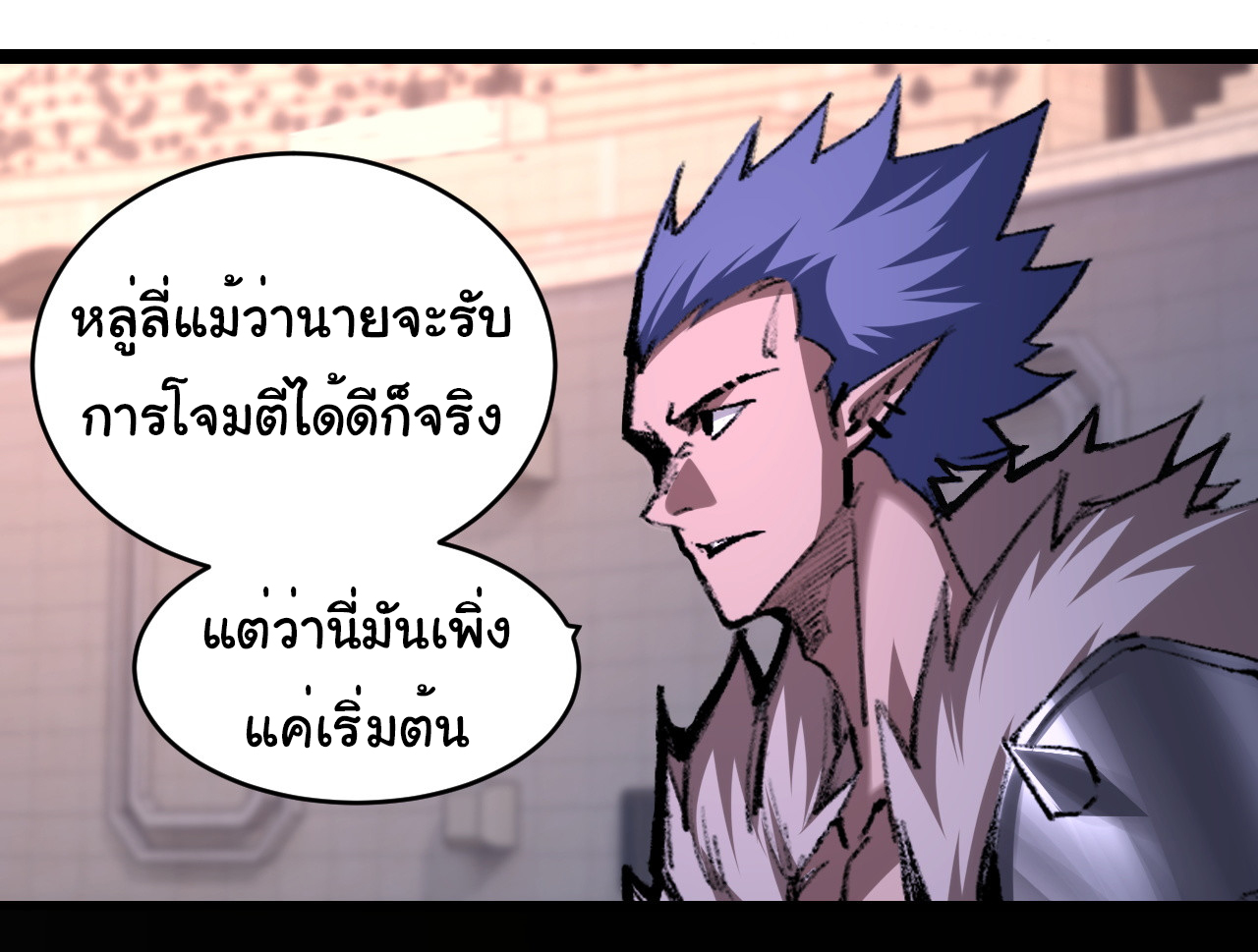 I'm the boss in Magic Moon ตอนที่ 53 หน้า 6