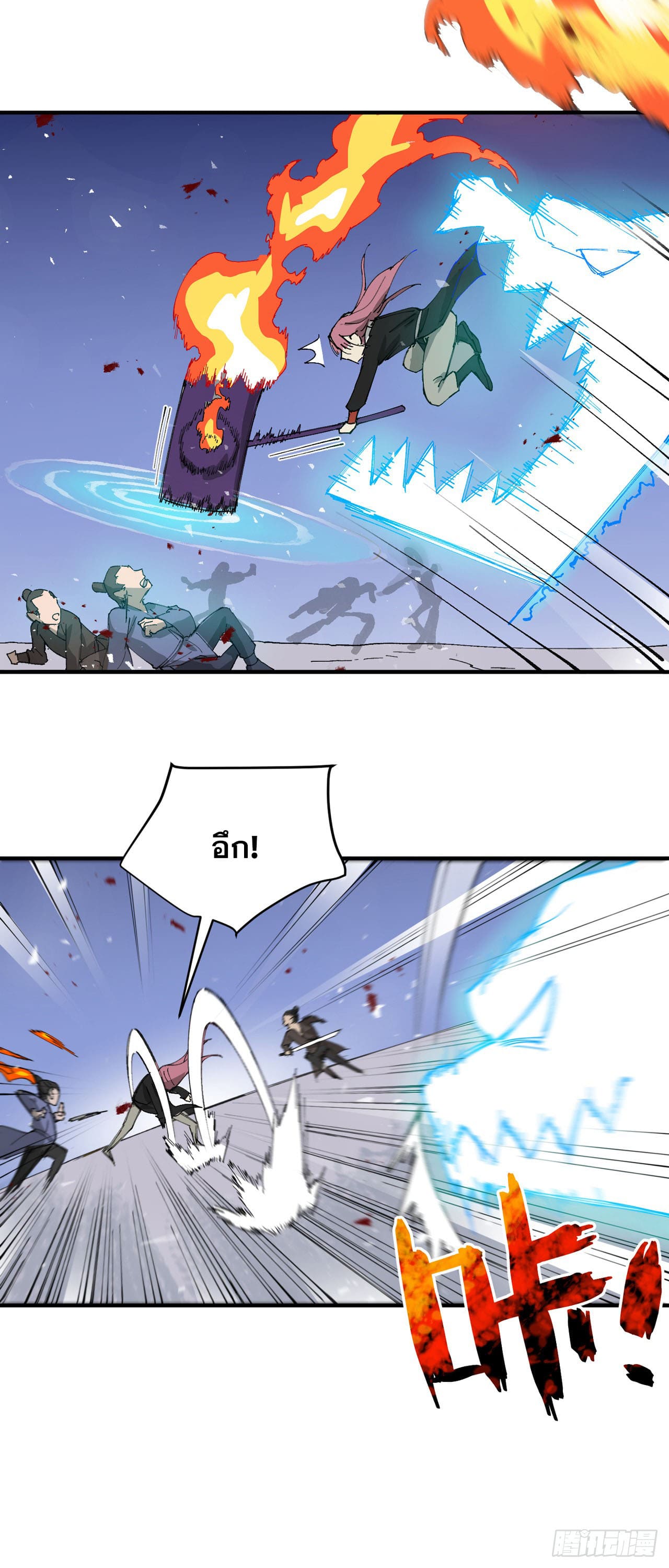 ระบบพัฒนาสุดแข็งแกร่ง ตอนที่ 102 หน้า 16