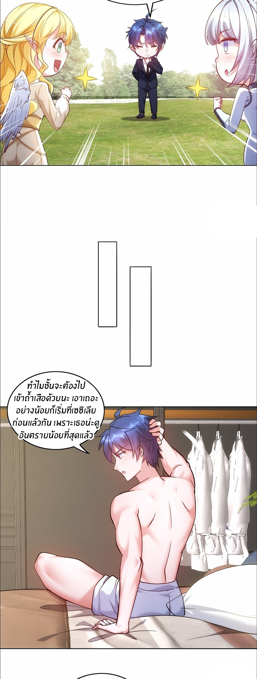 อกหักมาแล้ว 999 ครั้ง ตอนที่ 19 หน้า 7