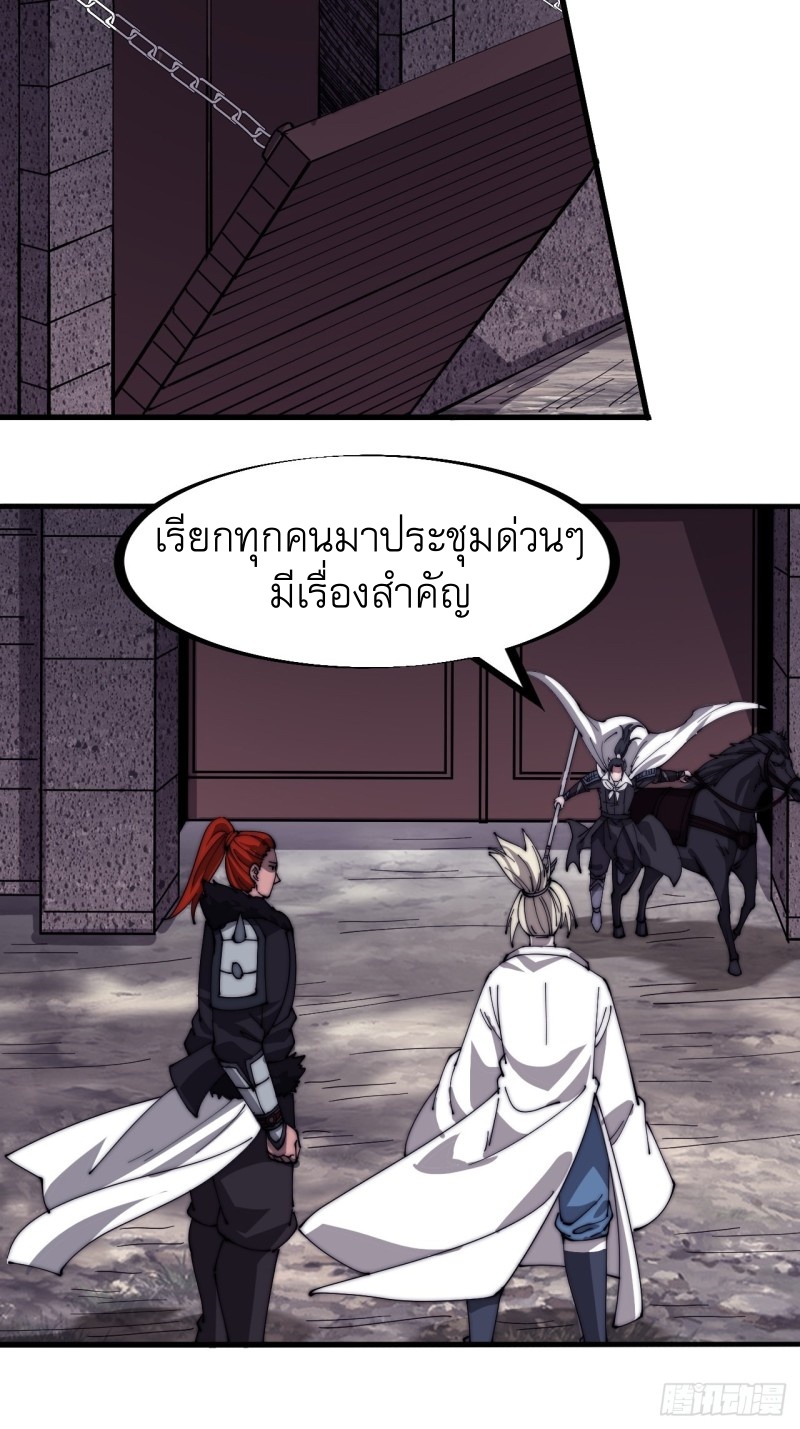 Starting a Mountain ตอนที่ 144 หน้า 10