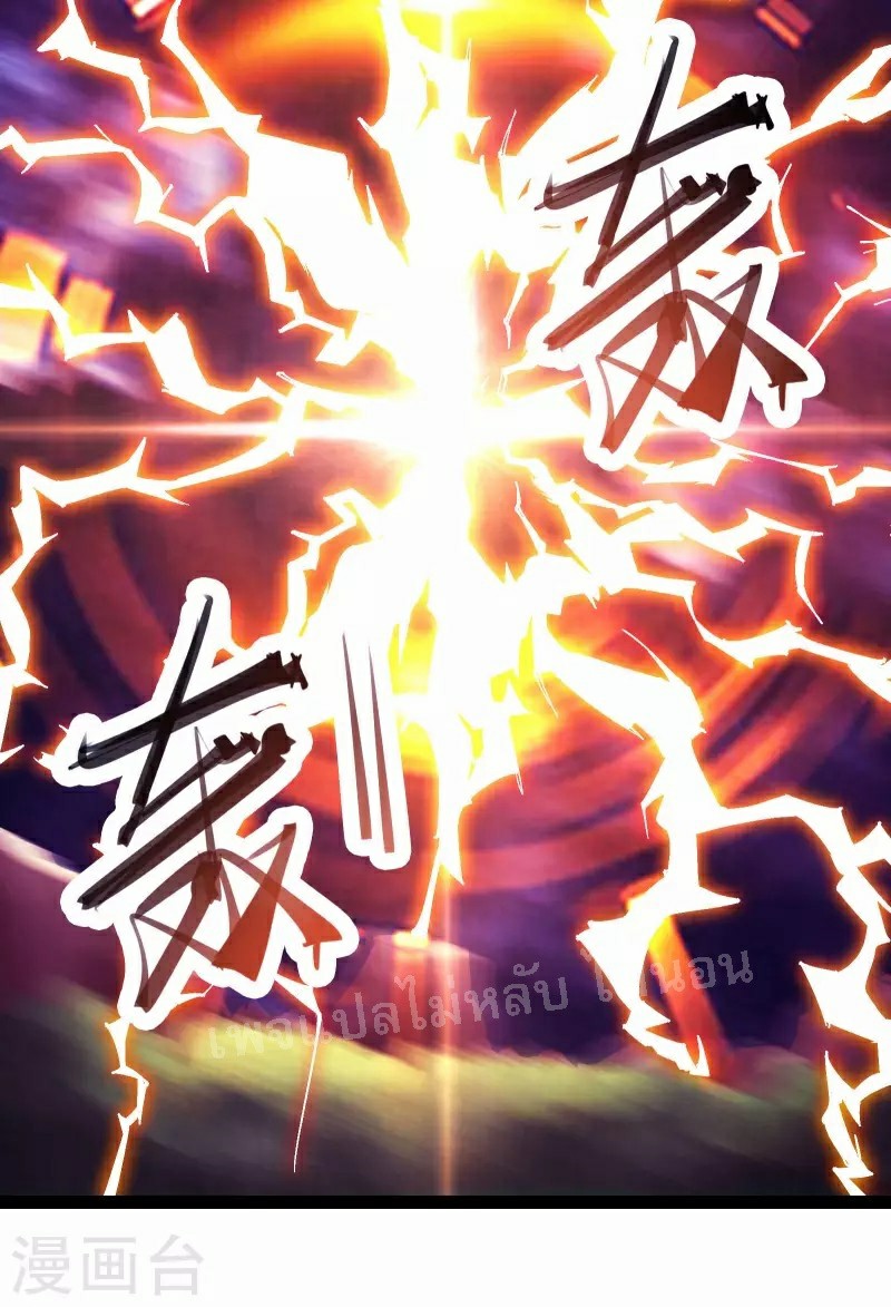 ฮาเร็มของข้ามีแต่ลูกศิษย์หญิงทั้งนั้น ตอนที่ 51 หน้า 30