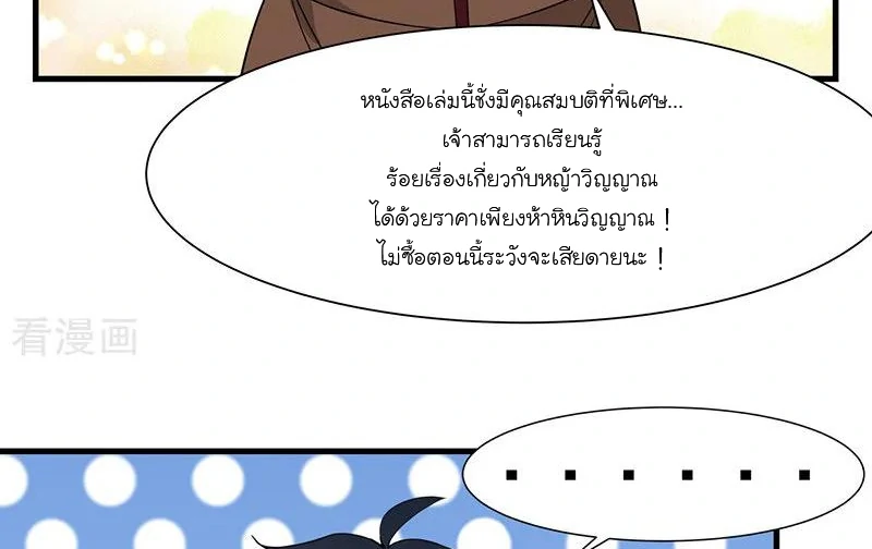 Chaos Alchemist (วิบัติการณ์เทพเซียนโอสถ) ตอนที่ 7 หน้า 41