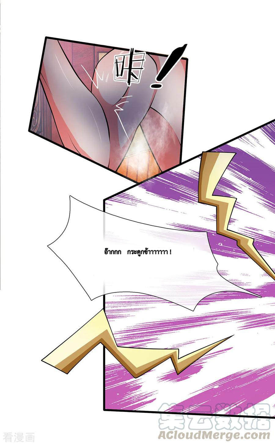 Shura Sword Sovereign ตอนที่ 6 หน้า 6