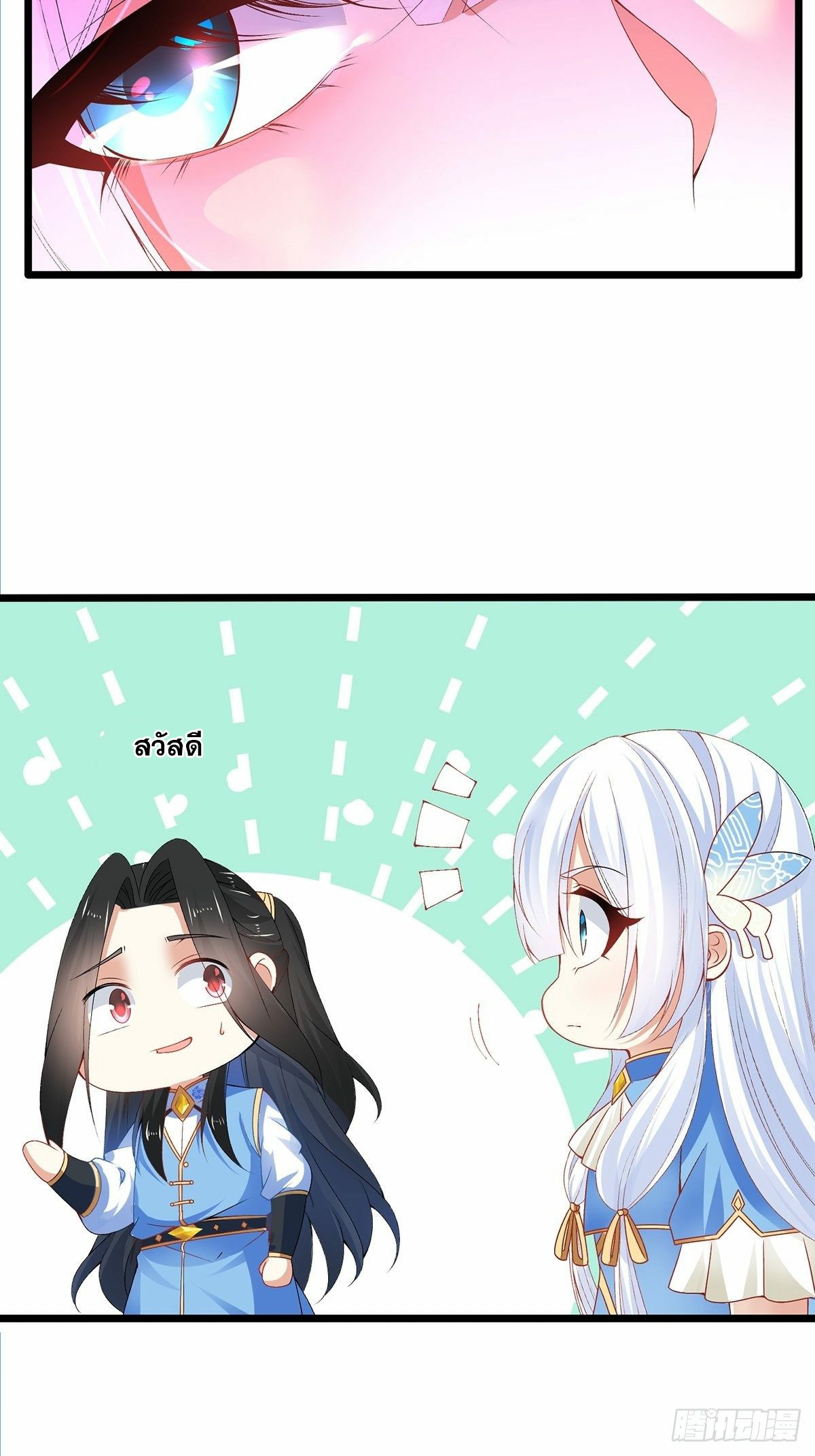 เทพกระบี่มรณะ (ชนจีน) ตอนที่ 25 หน้า 9