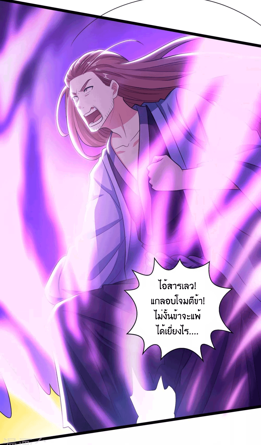 One Step Toward Freedom ตอนที่ 274 หน้า 37