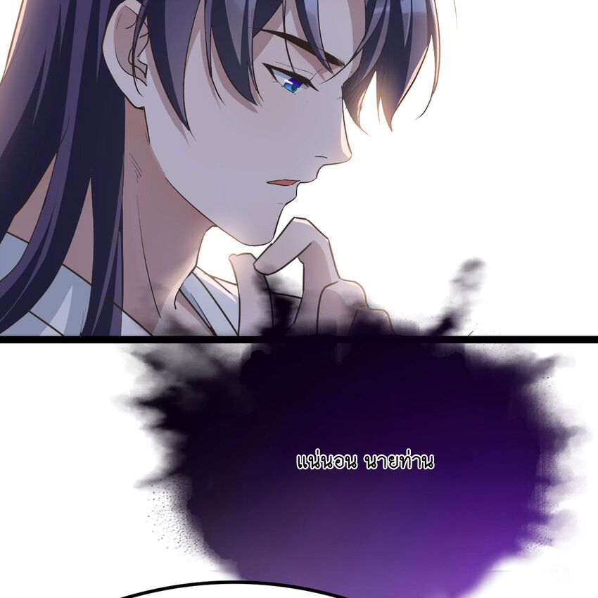 The strongest son-in-law chaos the three worlds ตอนที่ 2 หน้า 47