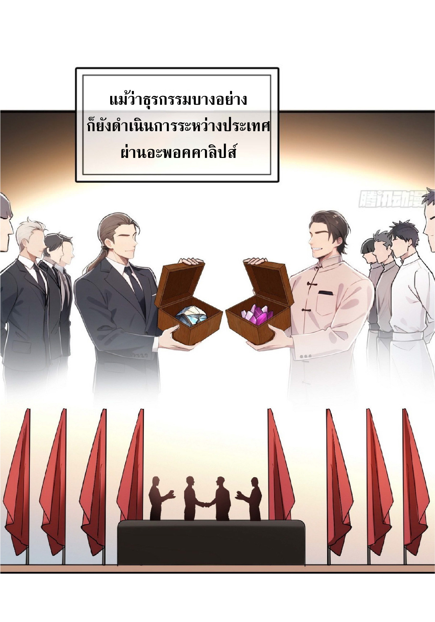 ราชาแห่งความตาย ตอนที่ 2 หน้า 28