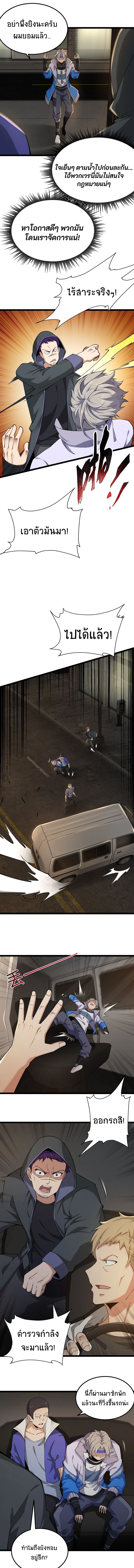 All Attributes Martial Arts ตอนที่ 6 หน้า 4