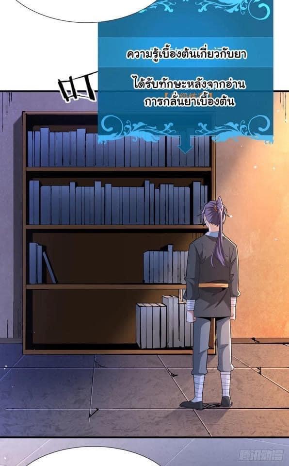 ระบบปลดล็อก มังกรทมิฬ  100,000 ปี ตอนที่ 7 หน้า 43