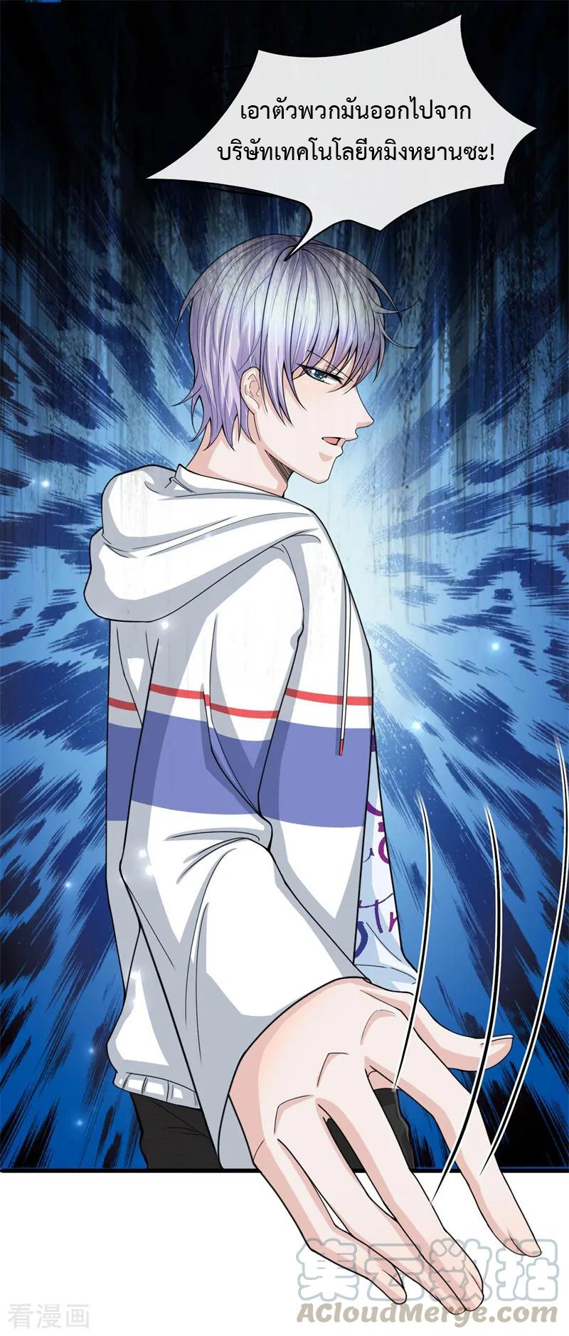 ยอดปรมาจารย์ล้างแค้น ตอนที่ 11 หน้า 17