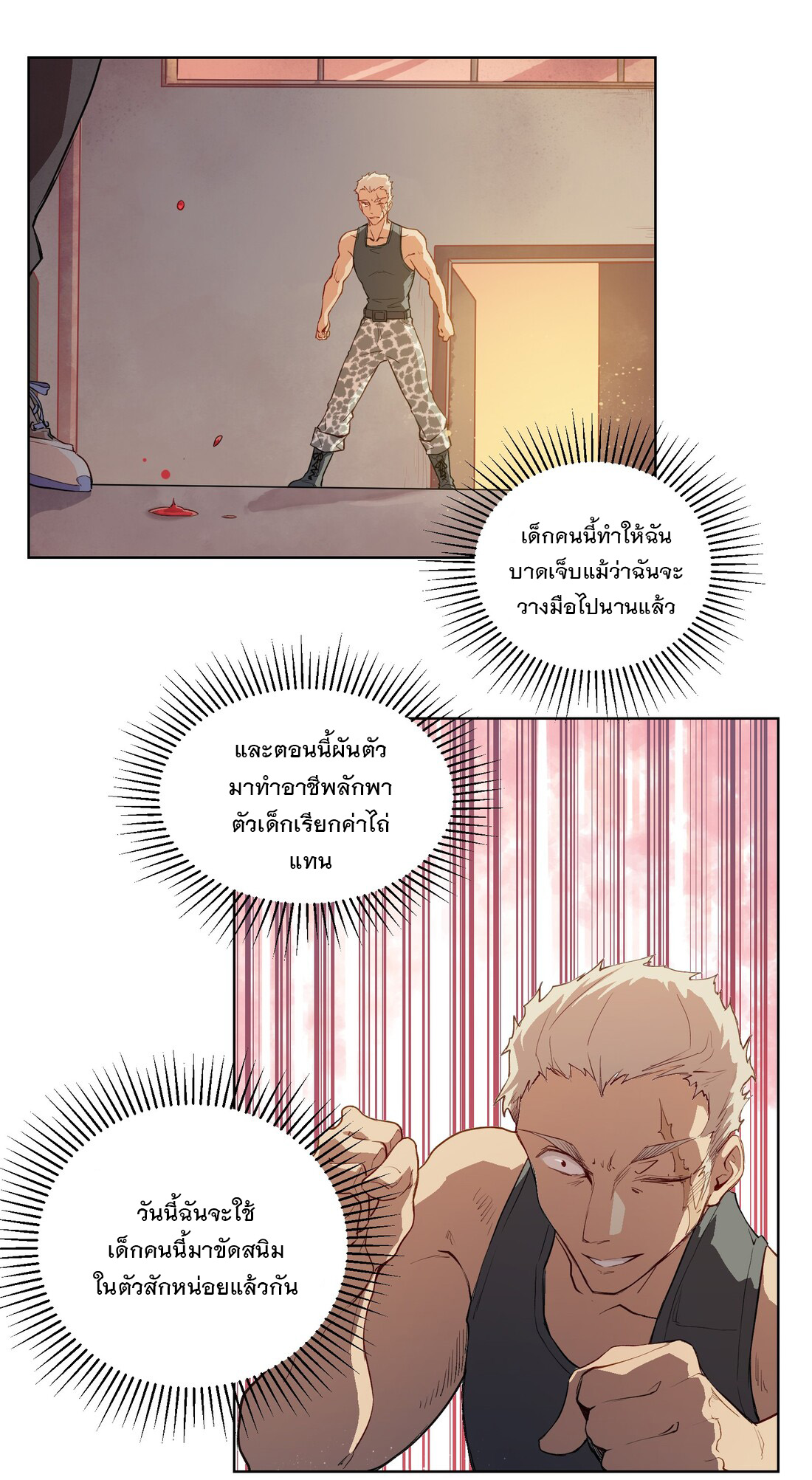 The King of Special Forces Reborn in School, Popular With Girls ตอนที่ 3 หน้า 28