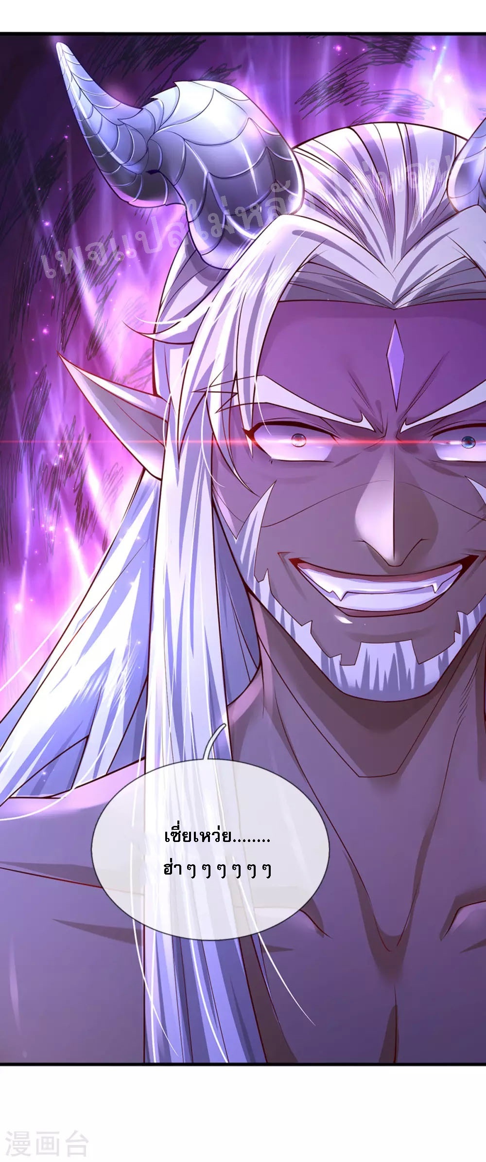 |.สุดยอดระบบเจ้าราชันย์ปีศาจ ตอนที่ 52 หน้า 19