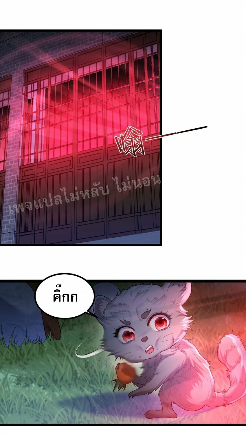 ดันเกิดใหม่เป็นสุดยอดวายร้ายหมายเลขหนึ่ง ตอนที่ 71 หน้า 27