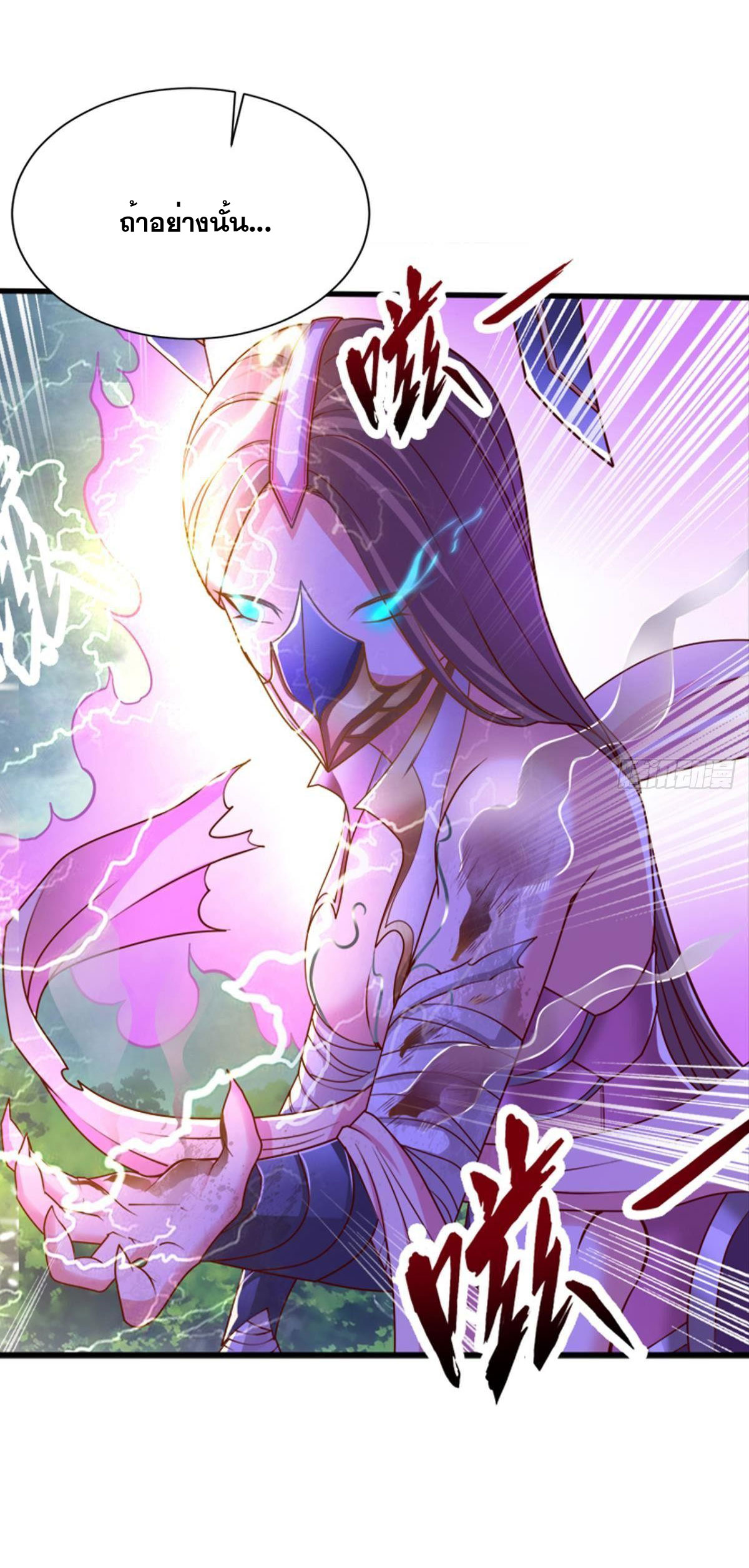 แก้วิกฤตแห่งสวรรค์ ตอนที่ 6 หน้า 31