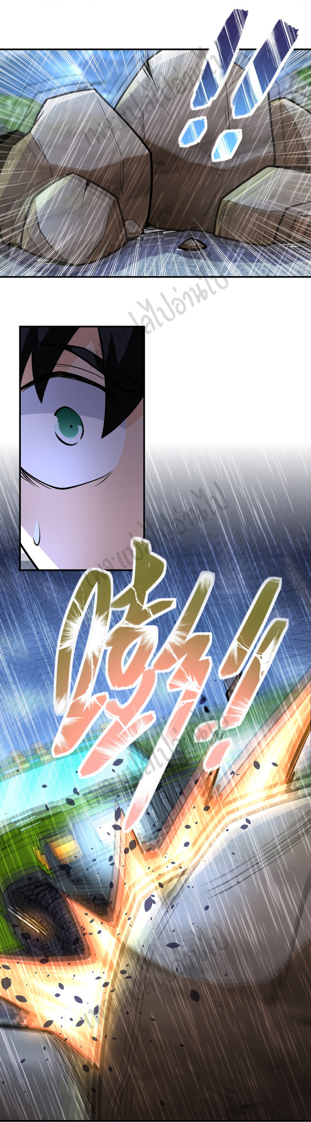 Apocalyptic Super System ตอนที่ 229 หน้า 13