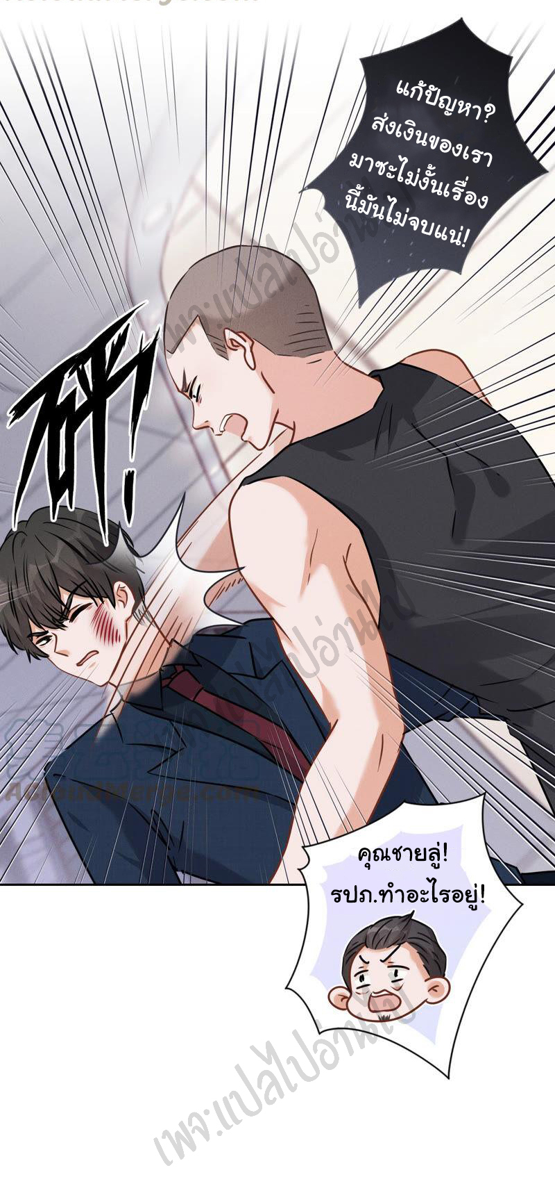 Lu Feng is the best son-in-law สุดยอดลูกเขย "ลู่เฟิง" ตอนที่ 85 หน้า 6