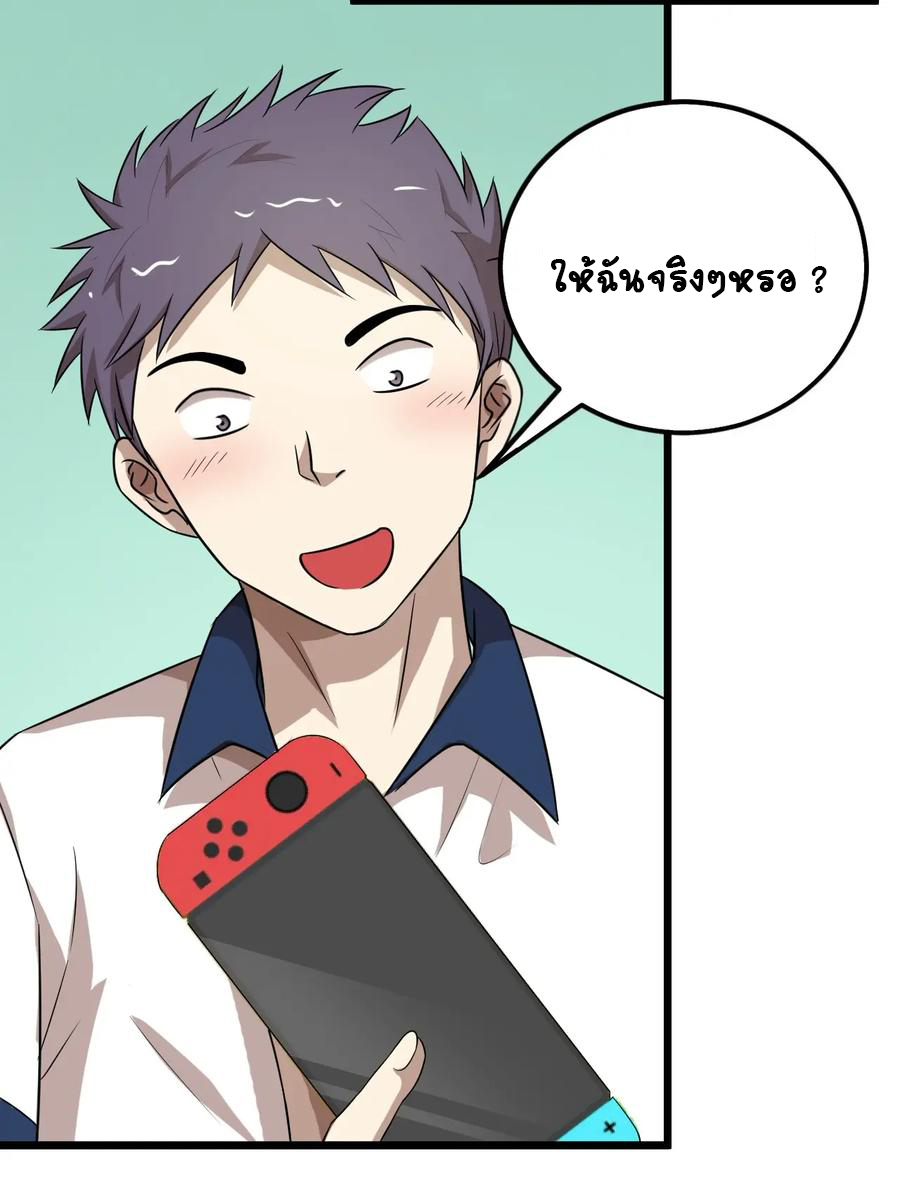 หัวหน้ามาเฟียกลับมาอายุ 16 อีกครั้ง ตอนที่ 28 หน้า 23