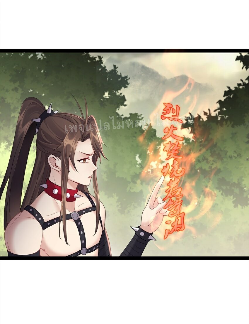 ดันเกิดใหม่เป็นสุดยอดวายร้ายหมายเลขหนึ่ง ตอนที่ 44 หน้า 3