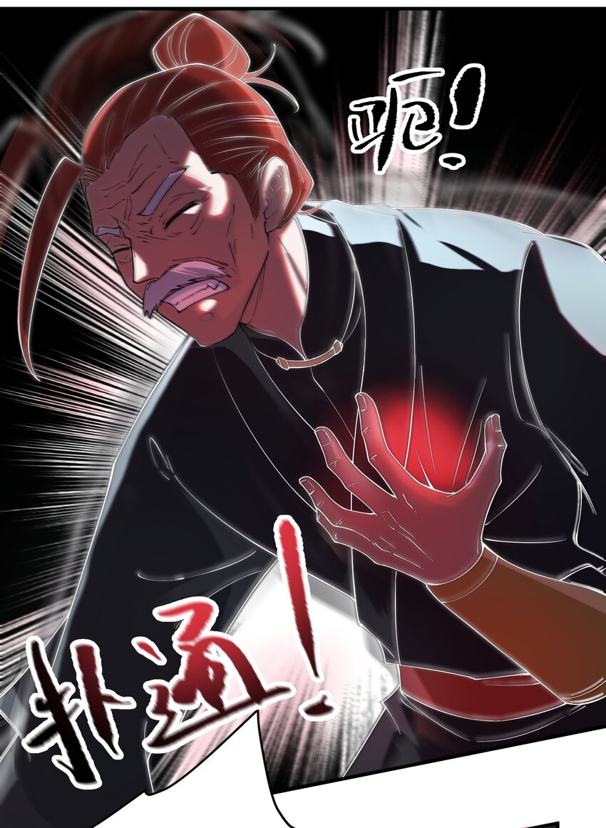 ตัวแปรจุติ ตอนที่ 1 หน้า 23