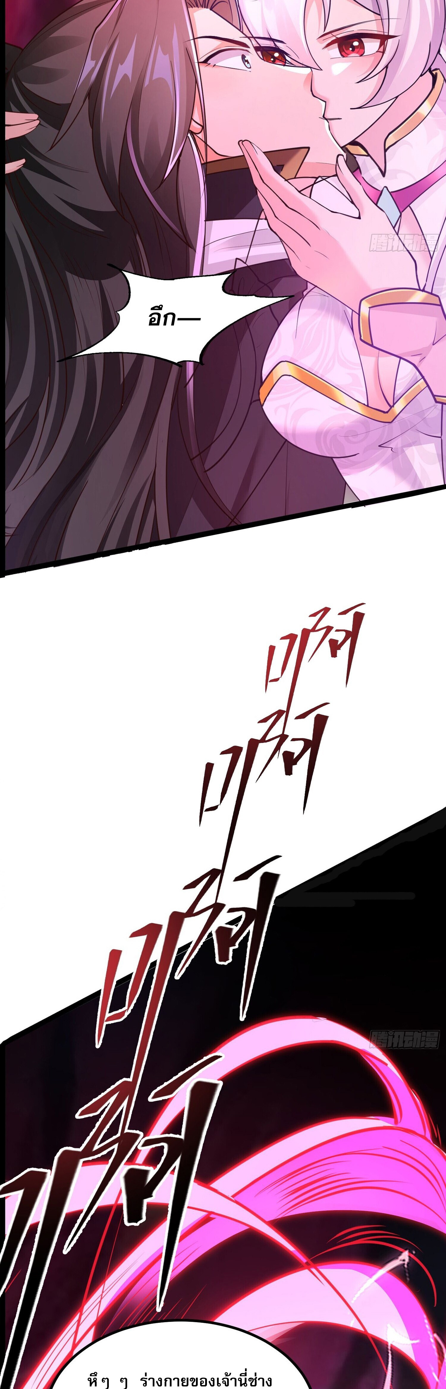 จบกัน ข้าดันไปทำสัญญากับเทพสังหารสุดสวยเข้าซะแล้ว ตอนที่ 1 หน้า 27
