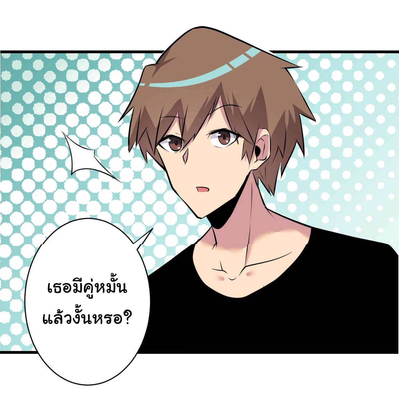 Sanjie Taobao Store ระบบร้านค้าเทพเจ้า ตอนที่ 240 หน้า 39