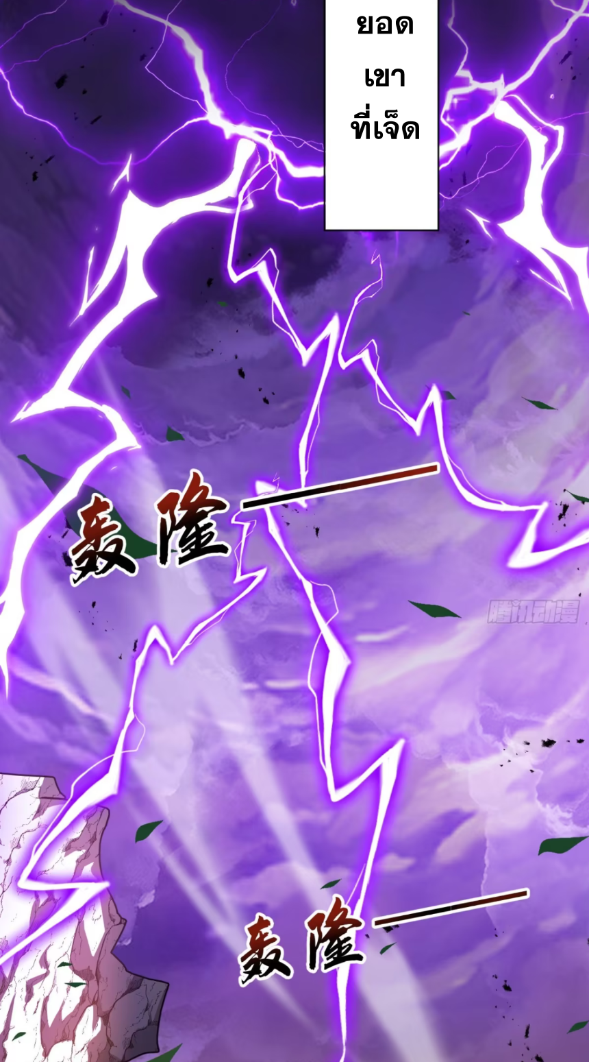 My Disciples Cultivate, While I Slack Off!  ศิษย์ของข้าฝกฝน ส่วนข้าขี้เกียจ ตอนที่ 52 หน้า 3