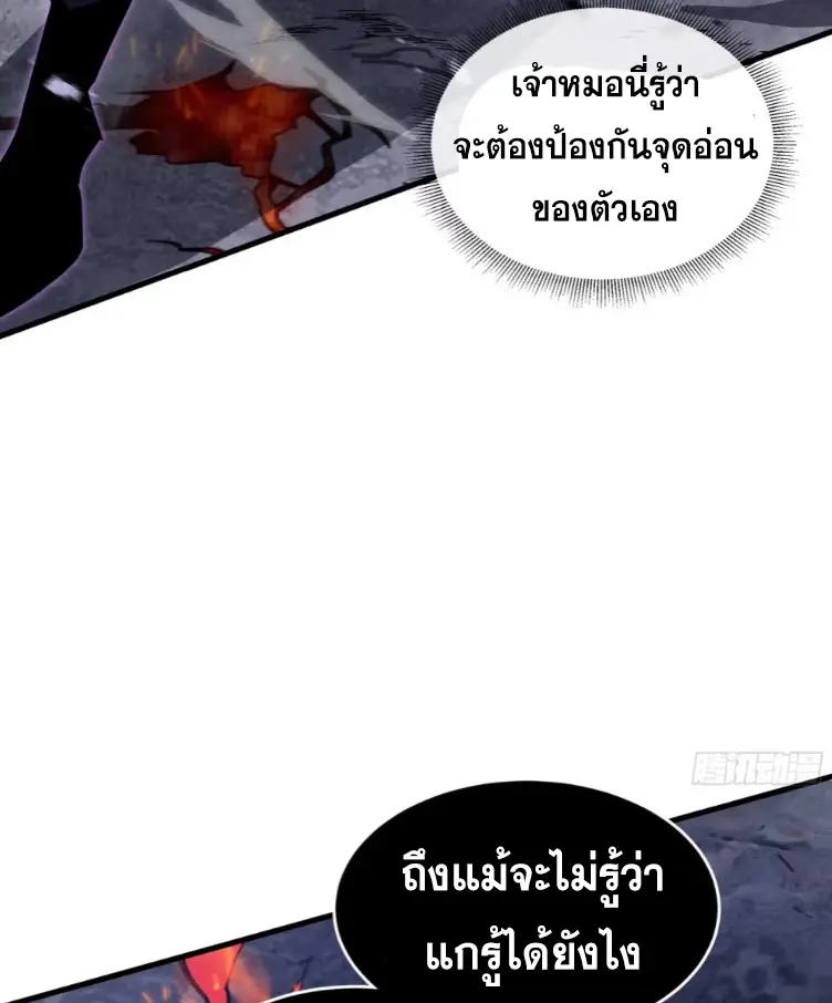 ทรราชต่างมิติ เทพเงาอย่างข้าอัพเกรดเงาไม่มีขีดจำกัด ตอนที่ 15 หน้า 46