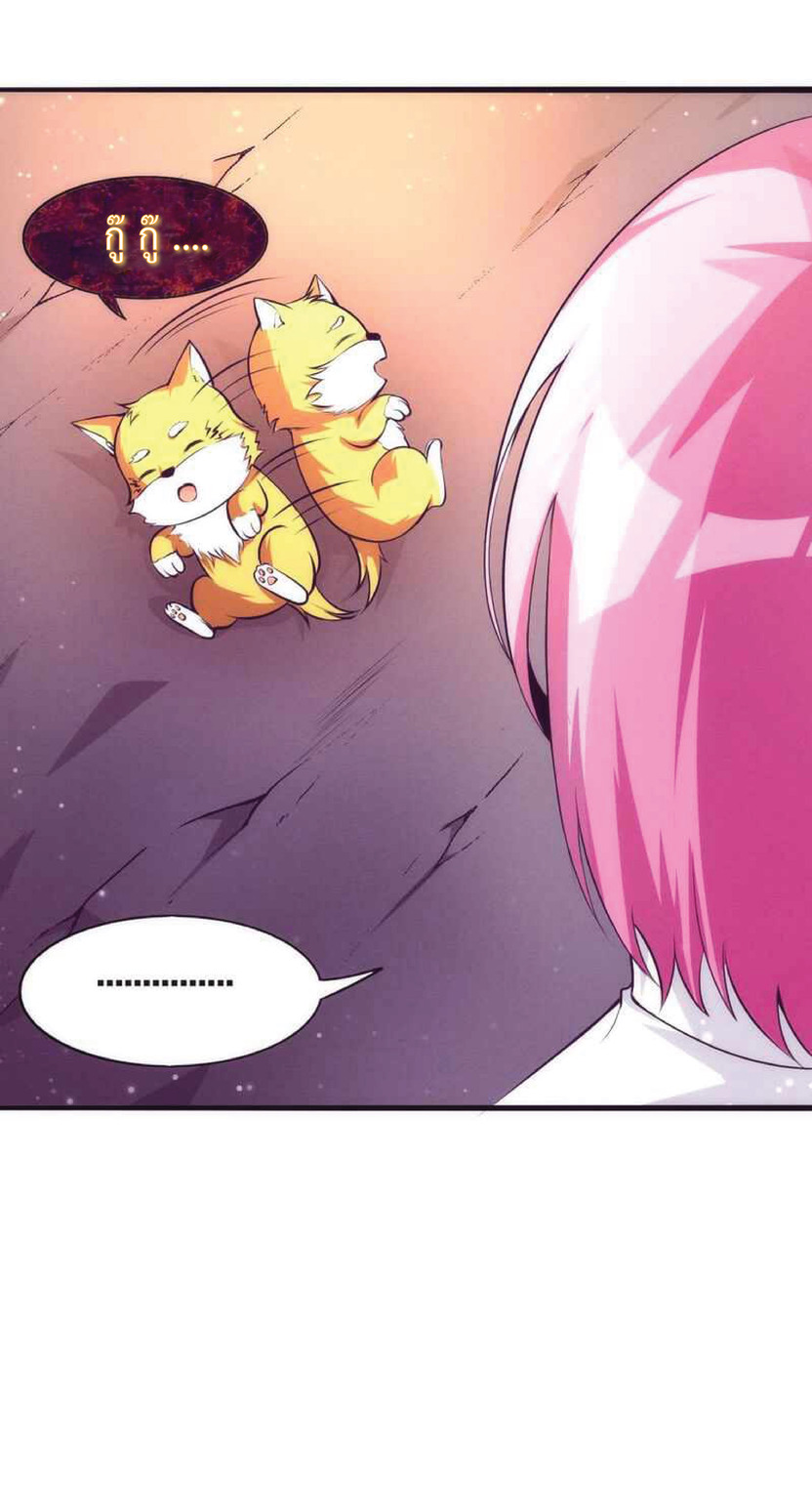 the frenzy of evolution การวิวัฒนาการที่บ้าคลั่ง ตอนที่ 24 หน้า 15