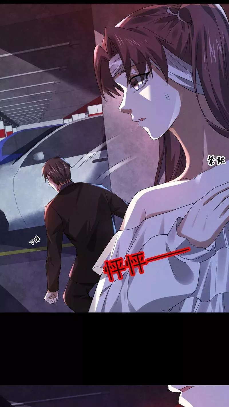 Overly Ferocious of Being Cautious ตอนที่ 40 หน้า 6