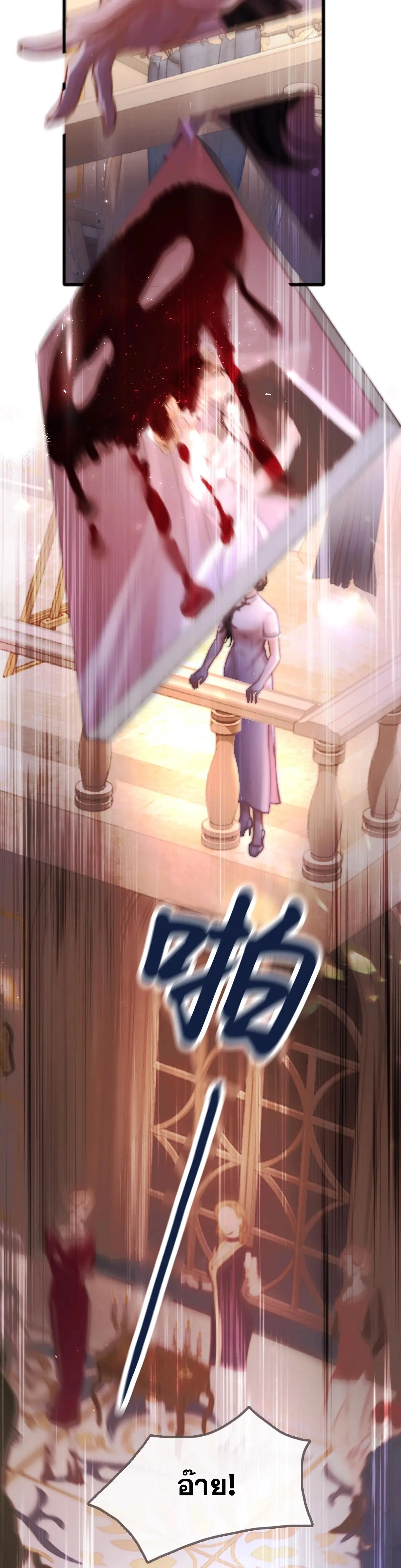 โลกนี้สดใสเมื่อมีเธอ ตอนที่ 2 หน้า 9