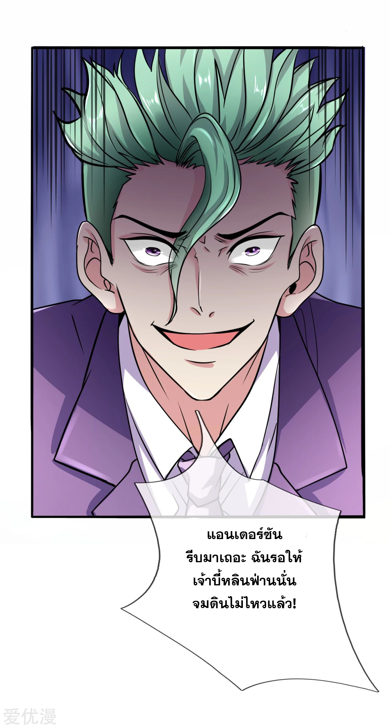 นครเซียนแห่งผู้ต่อต้านสวรรค์ ตอนที่ 168 หน้า 12