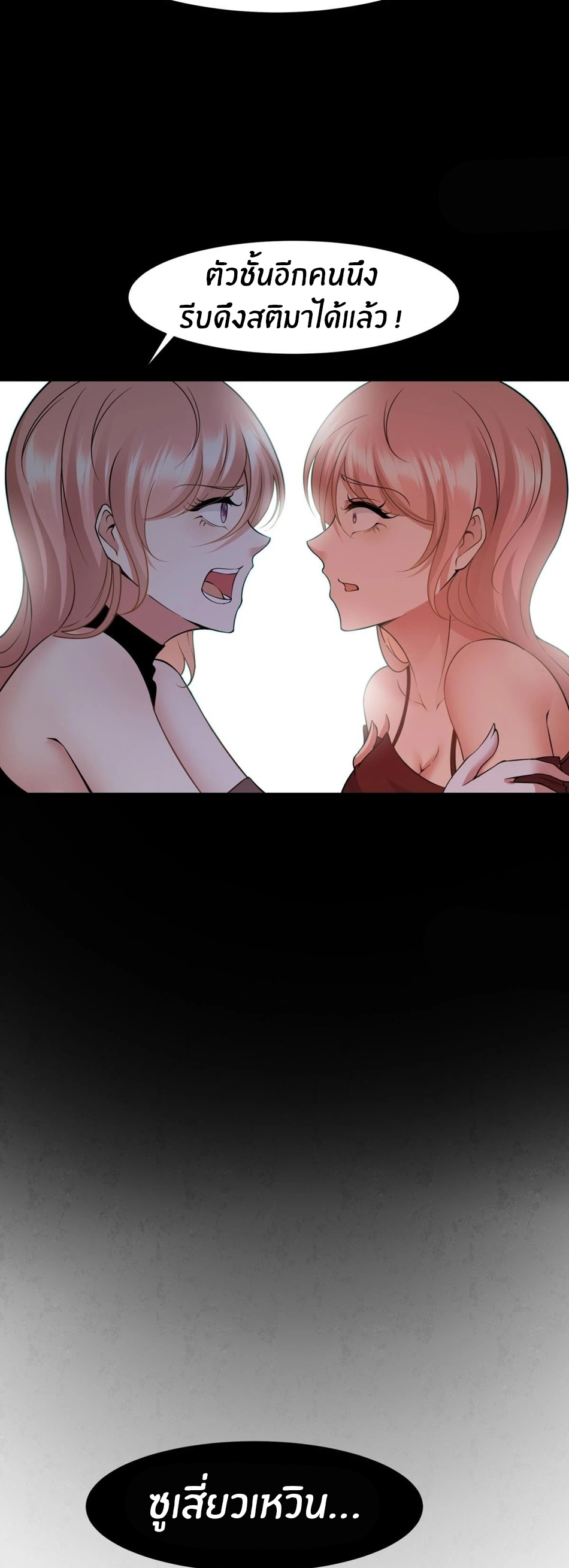 ขอล่ะอย่าเป็นที่ 1 เลย ตอนที่ 68 หน้า 27