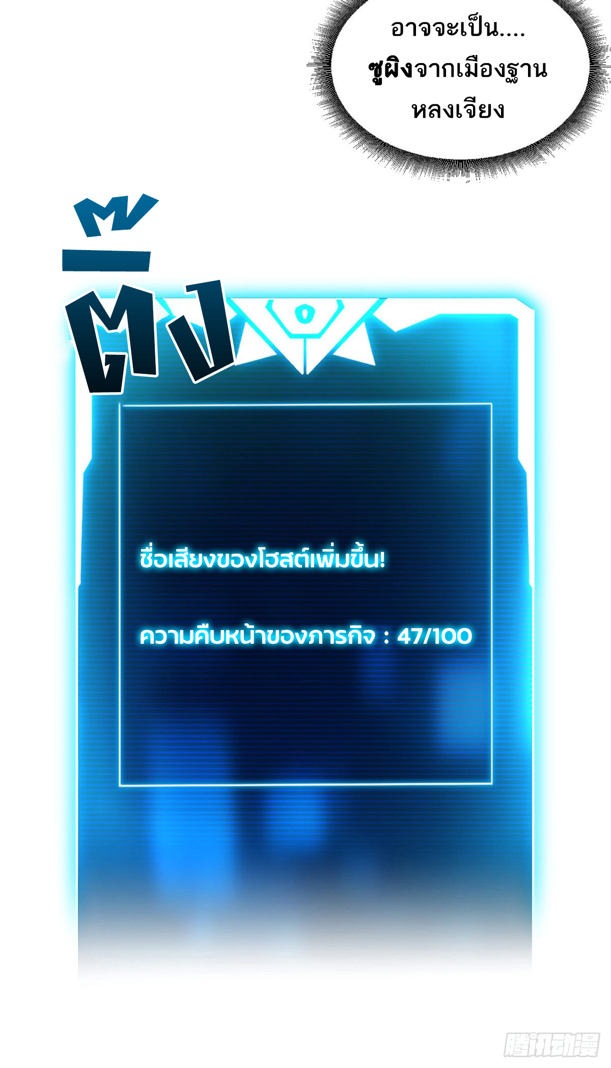 โคตรเทพร้านสัตว์อสูร ตอนที่ 128 หน้า 57