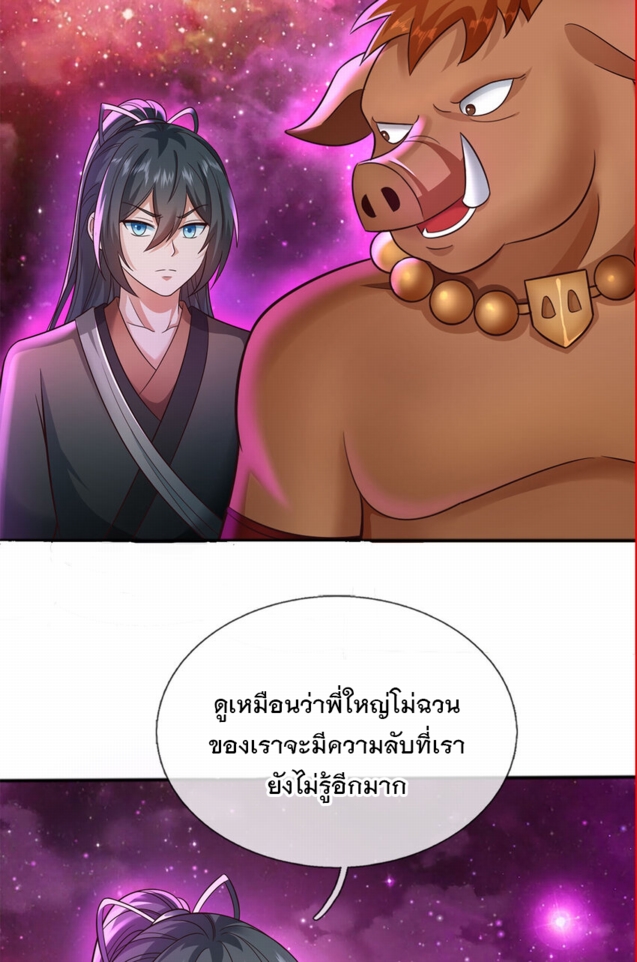 ด้วยเขตแดนกระบี่ ข้าสามารถเป็นเซียนกระบี่ได้ ตอนที่ 142 หน้า 3