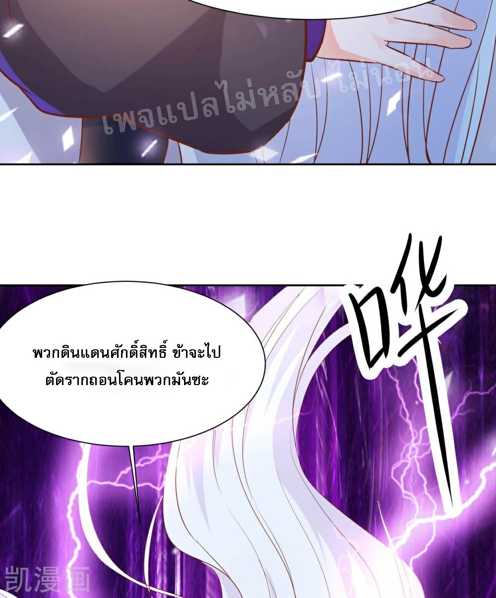 ฮาเร็มของข้ามีแต่ลูกศิษย์หญิงทั้งนั้น ตอนที่ 30 หน้า 35