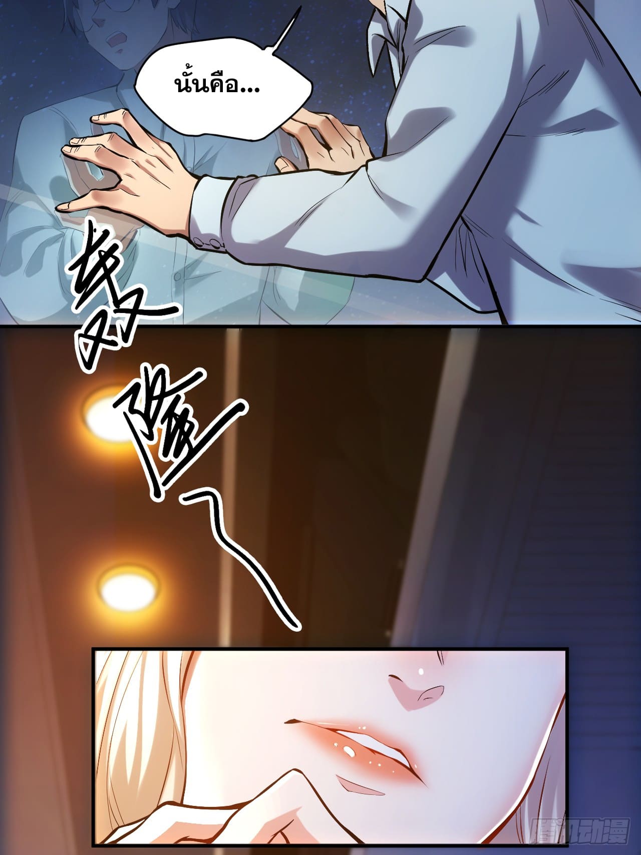 สุริยันและจันทรา ตอนที่ 2 หน้า 30