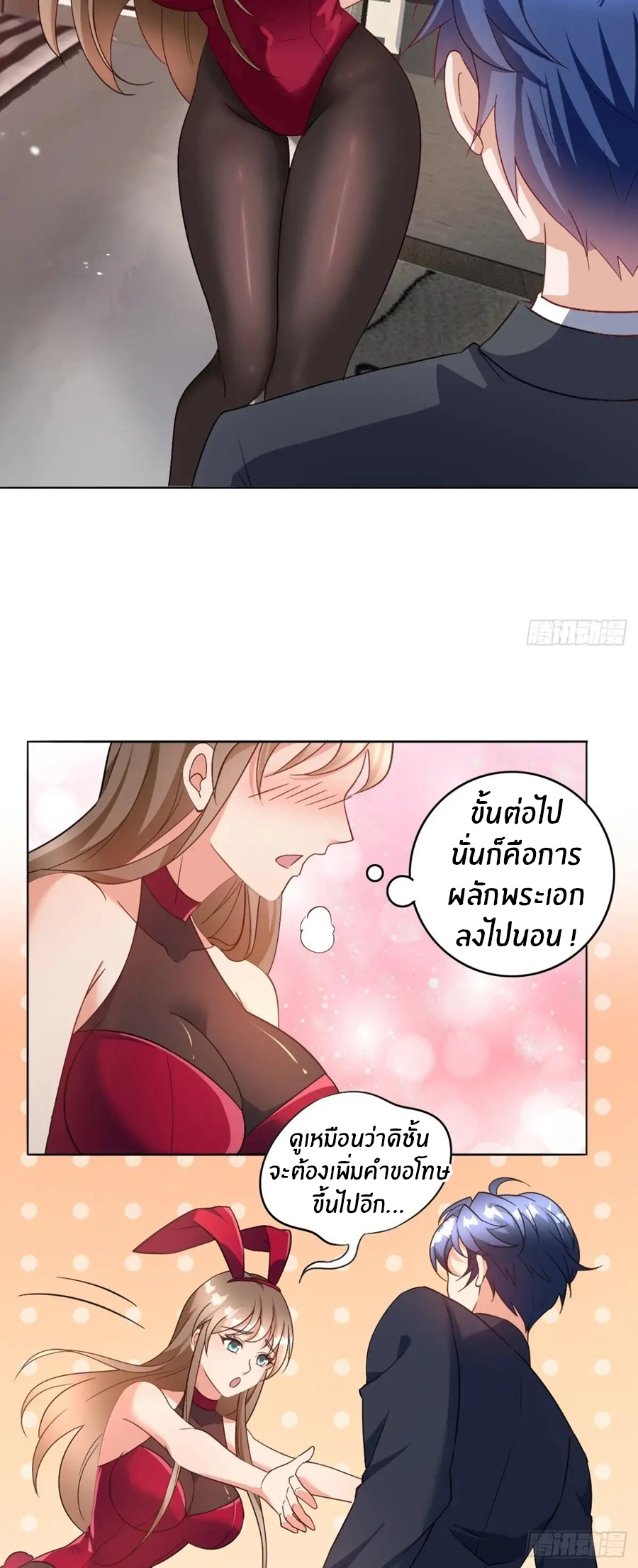 อกหักมาแล้ว 999 ครั้ง ตอนที่ 4 หน้า 18