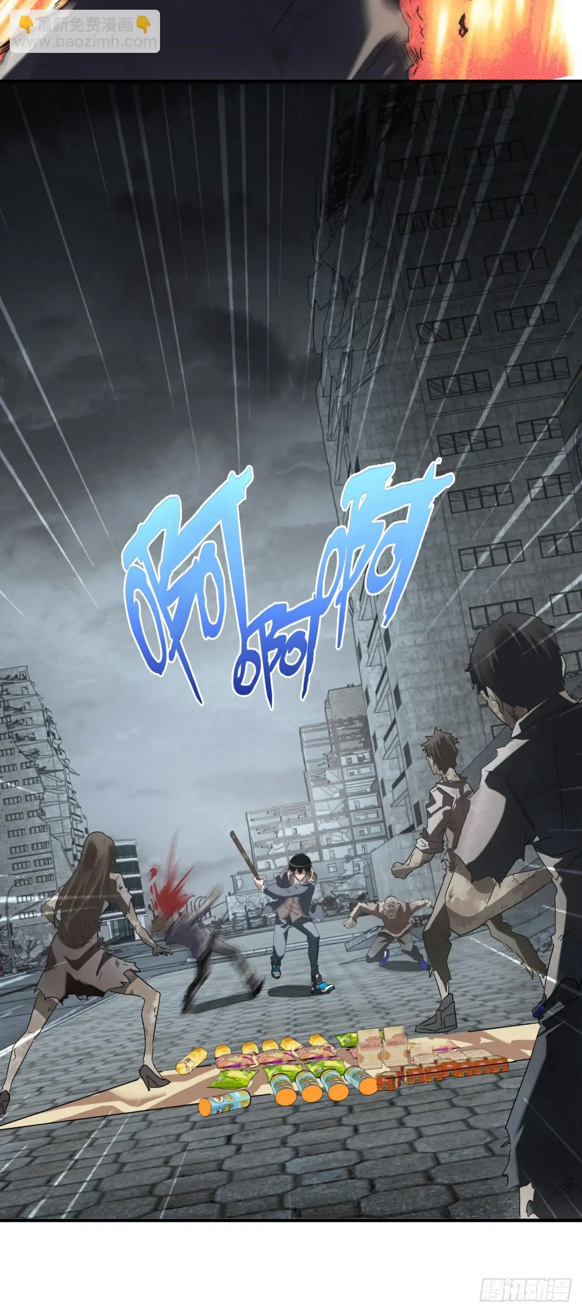 ผมมาเปิดร้านแผงลอยในวันสิ้นโลก ตอนที่ 2 หน้า 16