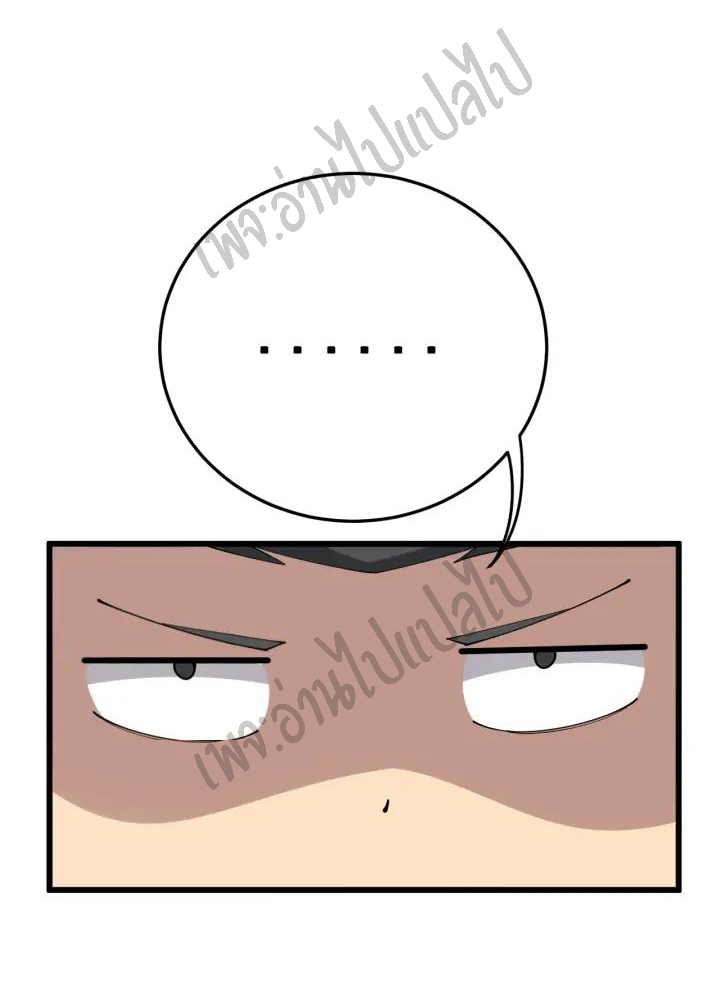 Bad Hand Witch Doctor สุดยอดพ่อมดหมอผี ตอนที่ 89 หน้า 19