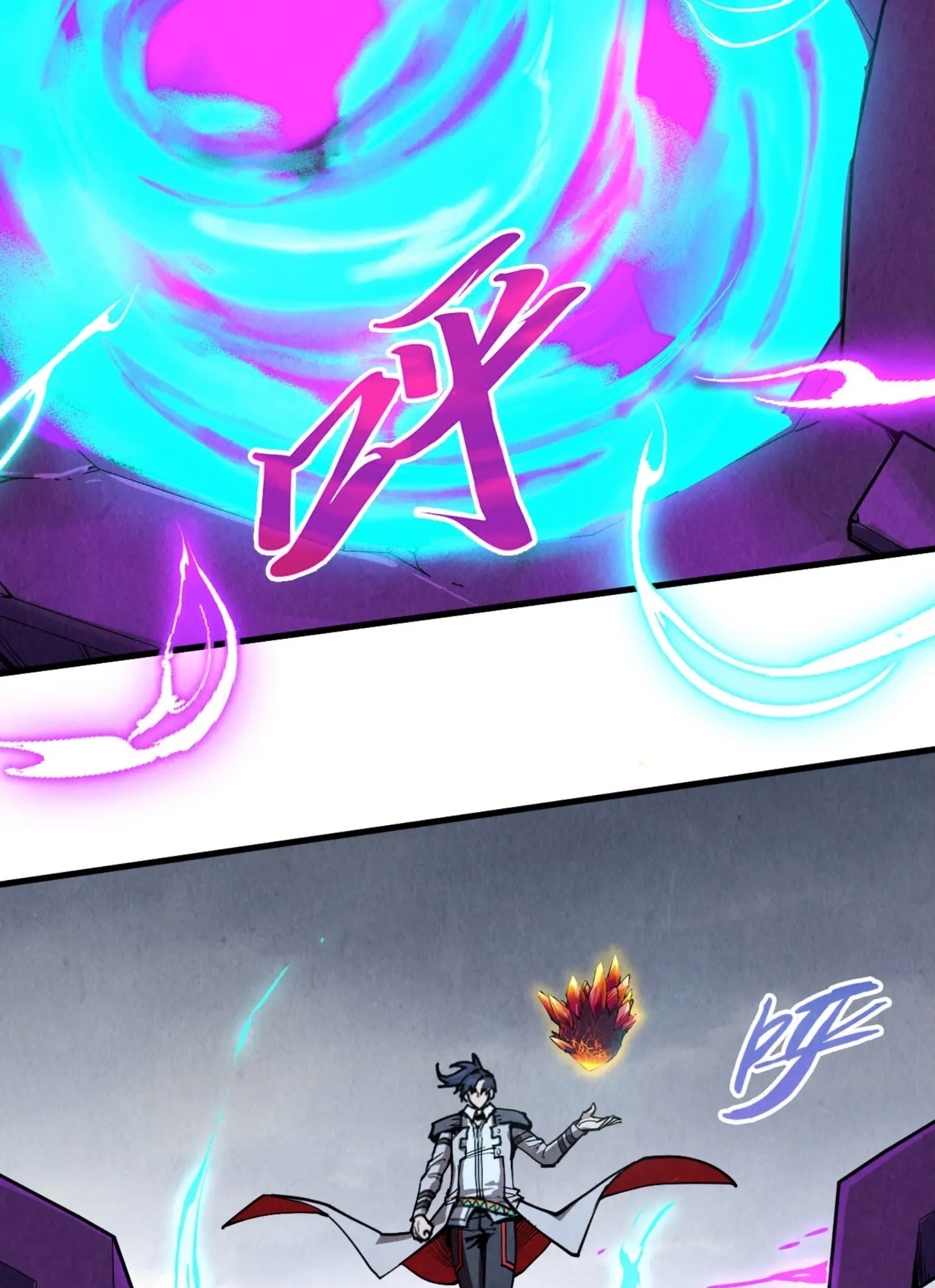 มหาเทพนิรันดร์กาล ตอนที่ 236 หน้า 52