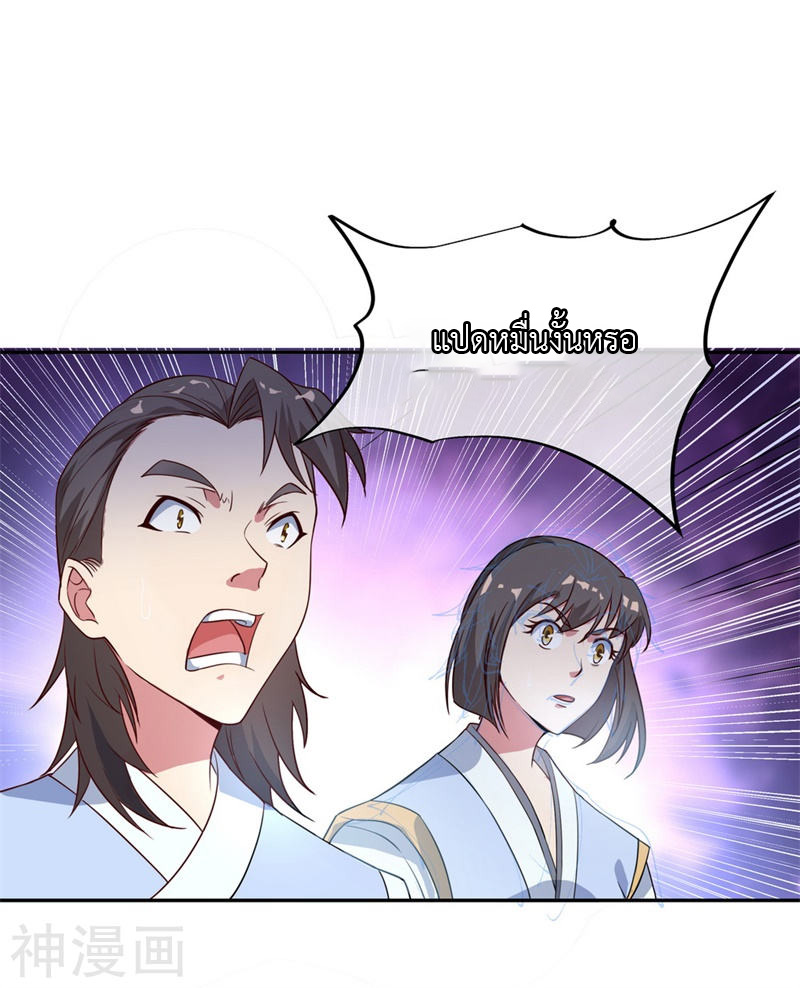 peerless battle spirit ตอนที่ 104 หน้า 14