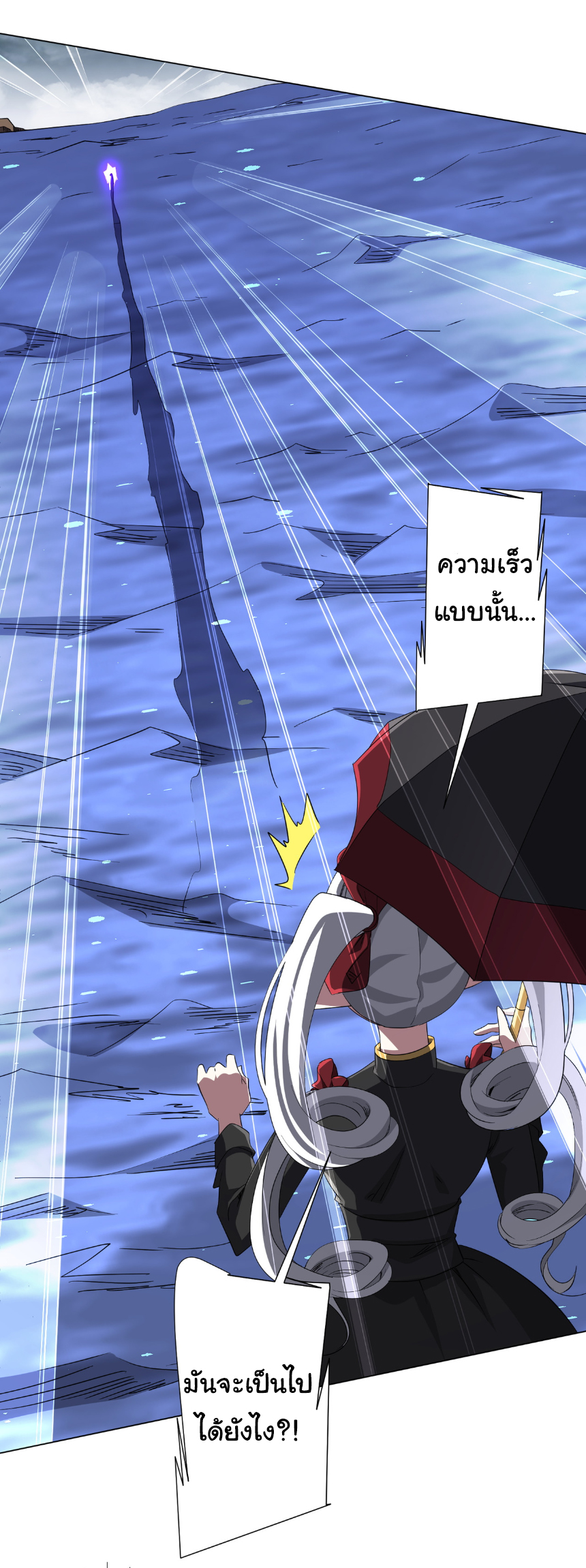 Start with trillions of coins ตอนที่ 175 หน้า 46