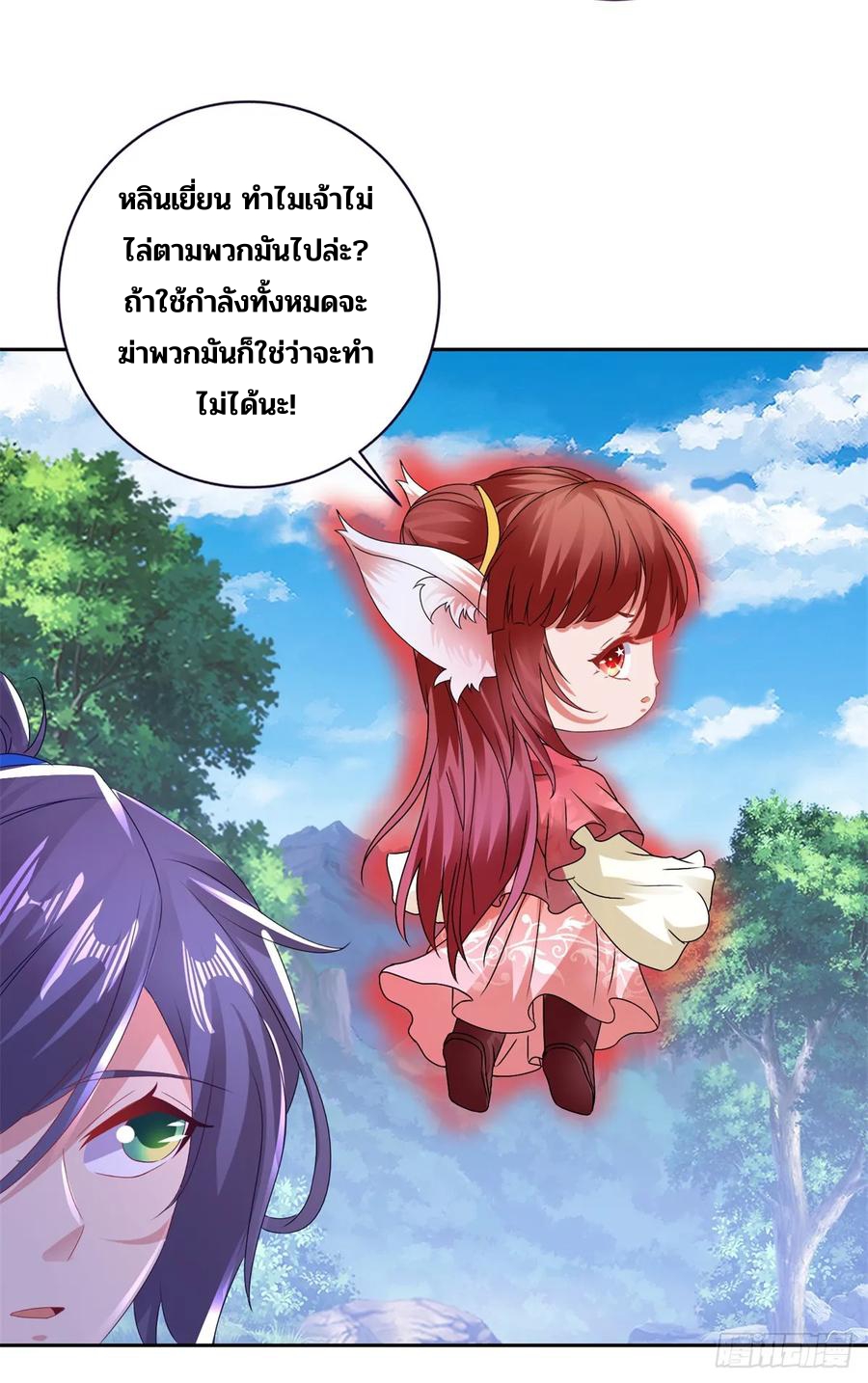 จักรพรรดิวิญญาณศักดิ์สิทธิ์ (ทันจีน) ตอนที่ 279 หน้า 18