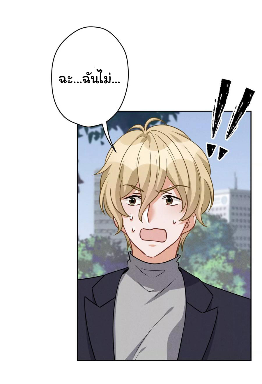 Lu Feng is the best son-in-law สุดยอดลูกเขย "ลู่เฟิง" ตอนที่ 147 หน้า 11