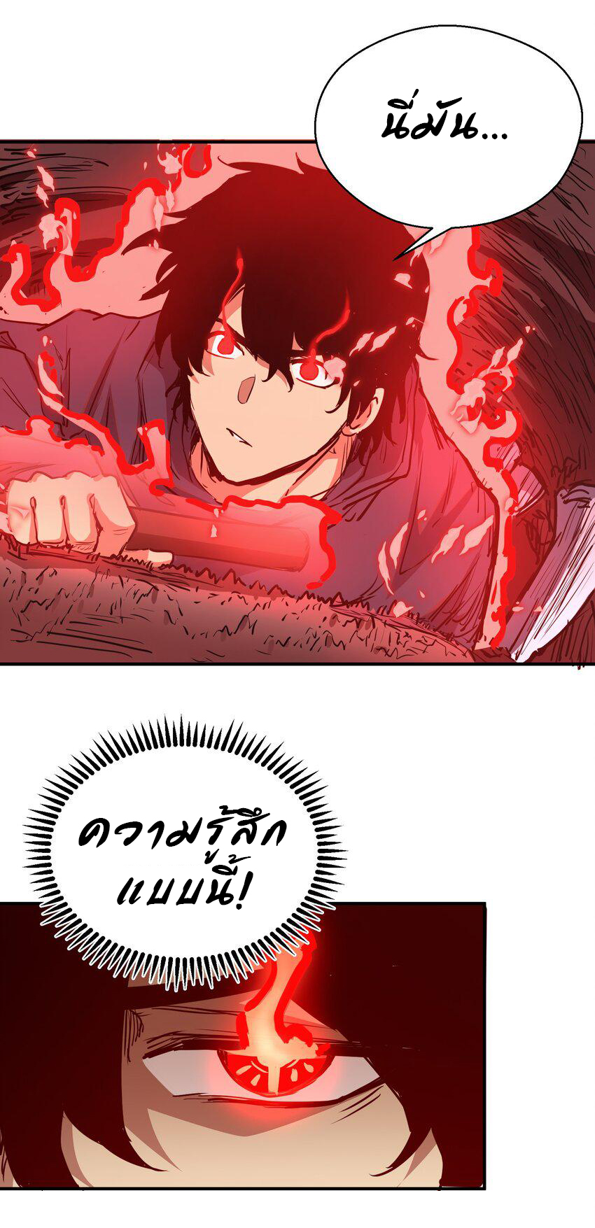 กลับมาเกิดใหม่ในยุคก่อนวันสิ้นโลก! ตอนที่ 10 หน้า 25