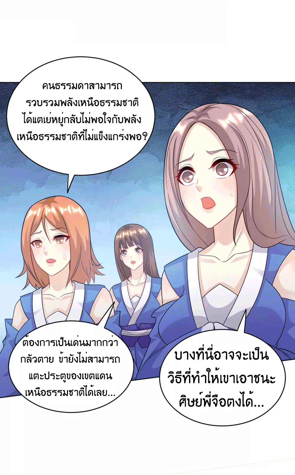 One Step Toward Freedom ตอนที่ 246 หน้า 27