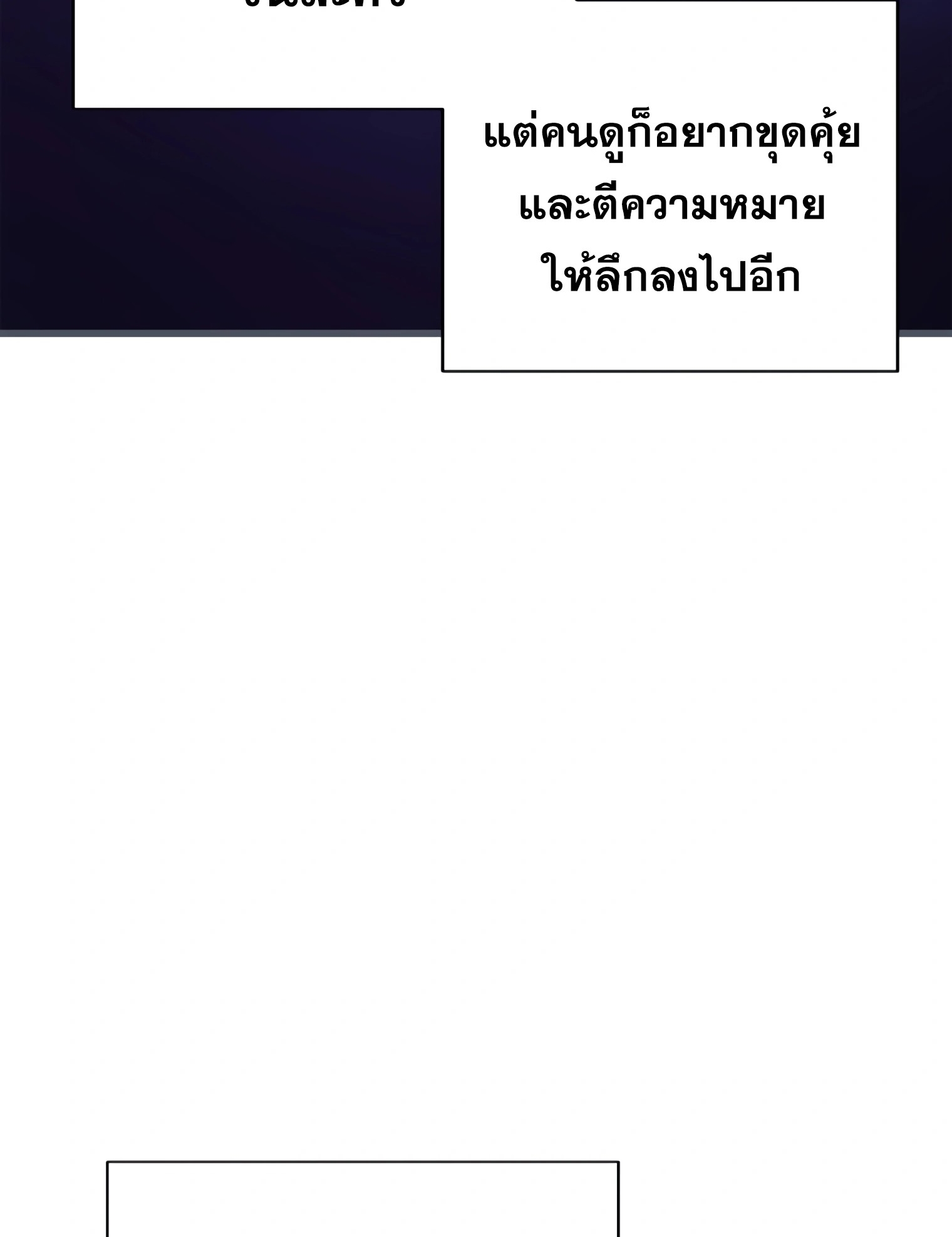 ผมเป็นนักเขียนบทที่มีระบบสปอยล์ ตอนที่ 13 หน้า 12